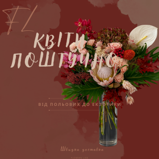 Доставка Троянд