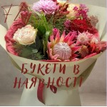Букети в наявності зараз 